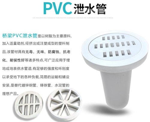 庆阳pvc泄水管批发性能参数及规格尺寸